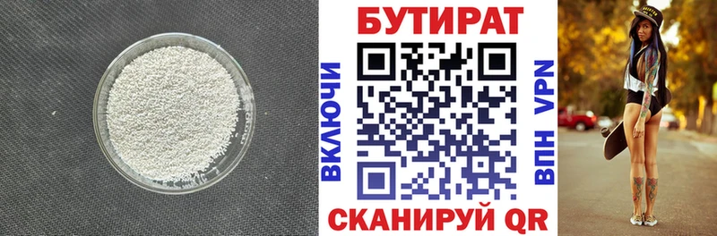 купить наркотики цена  Переславль-Залесский  БУТИРАТ Butirat 