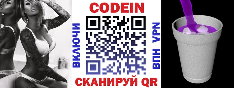кракен зеркало  Переславль-Залесский  Кодеиновый сироп Lean напиток Lean (лин) 